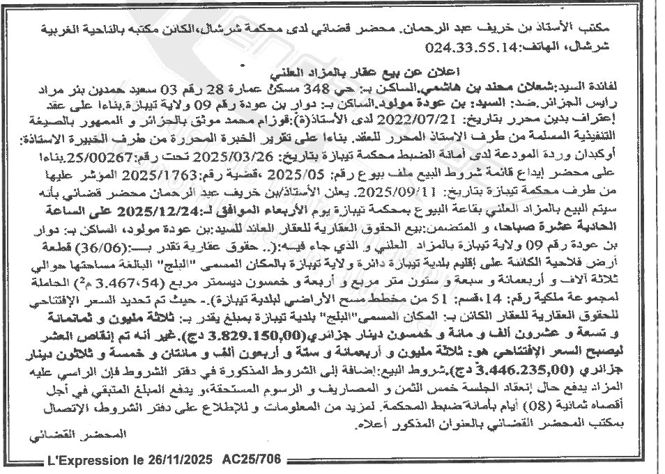 La capture est en cour de traitement. Merci de votre patience