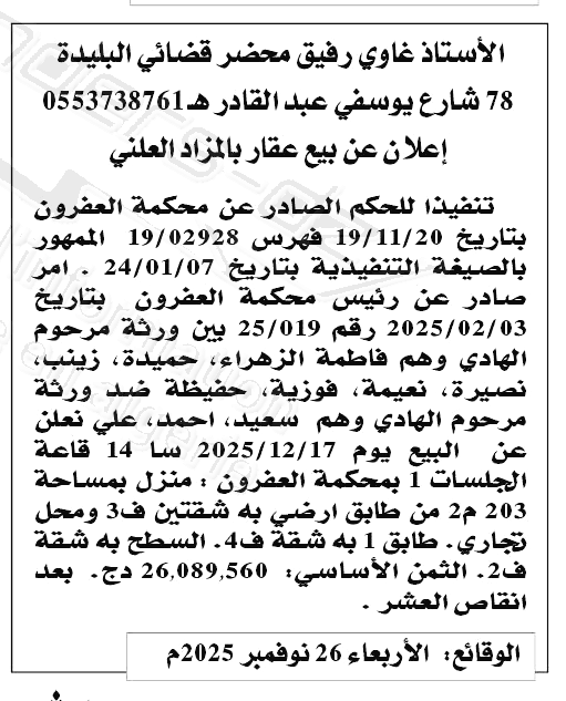 La capture est en cour de traitement. Merci de votre patience