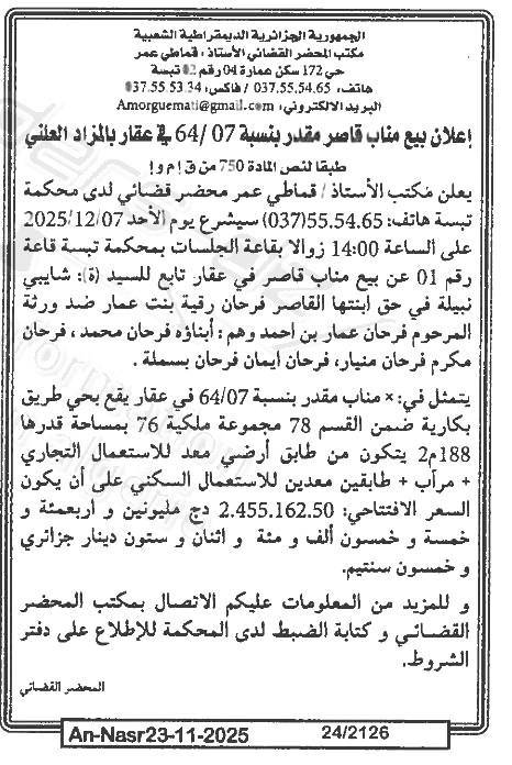 La capture est en cour de traitement. Merci de votre patience