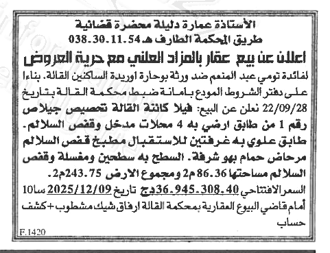 La capture est en cour de traitement. Merci de votre patience