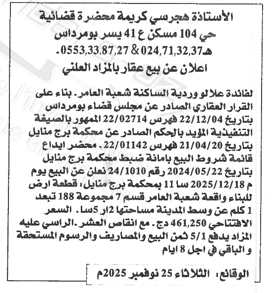 La capture est en cour de traitement. Merci de votre patience