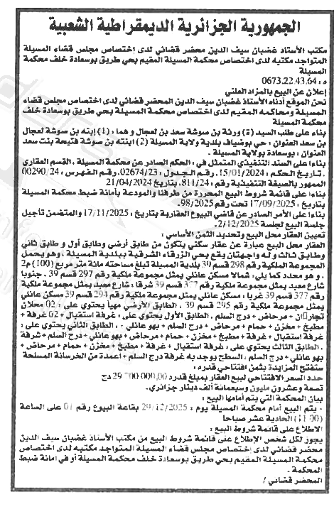 La capture est en cour de traitement. Merci de votre patience