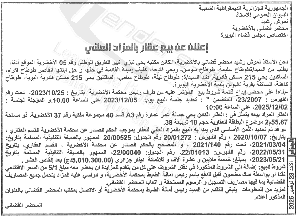 La capture est en cour de traitement. Merci de votre patience