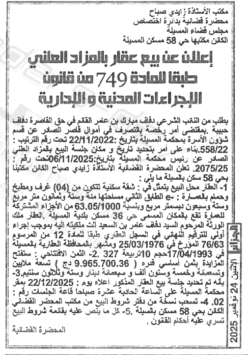 La capture est en cour de traitement. Merci de votre patience