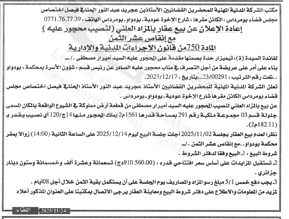 La capture est en cour de traitement. Merci de votre patience