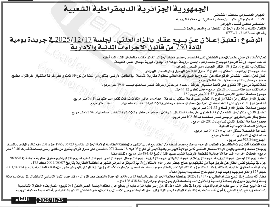 La capture est en cour de traitement. Merci de votre patience