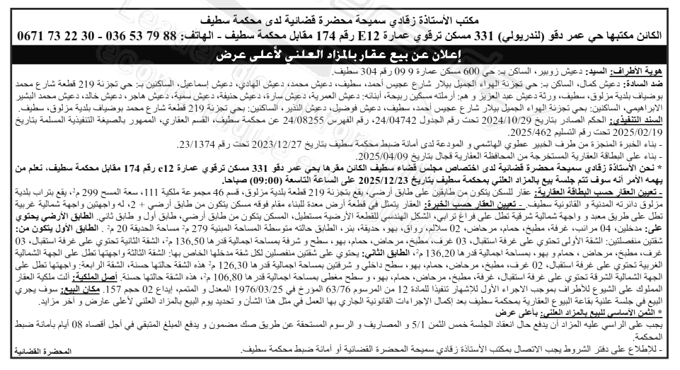 La capture est en cour de traitement. Merci de votre patience