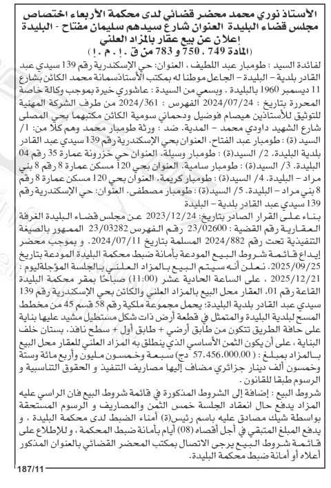 La capture est en cour de traitement. Merci de votre patience