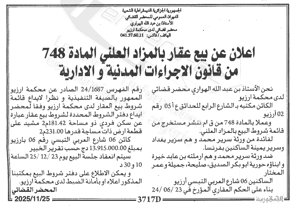 La capture est en cour de traitement. Merci de votre patience