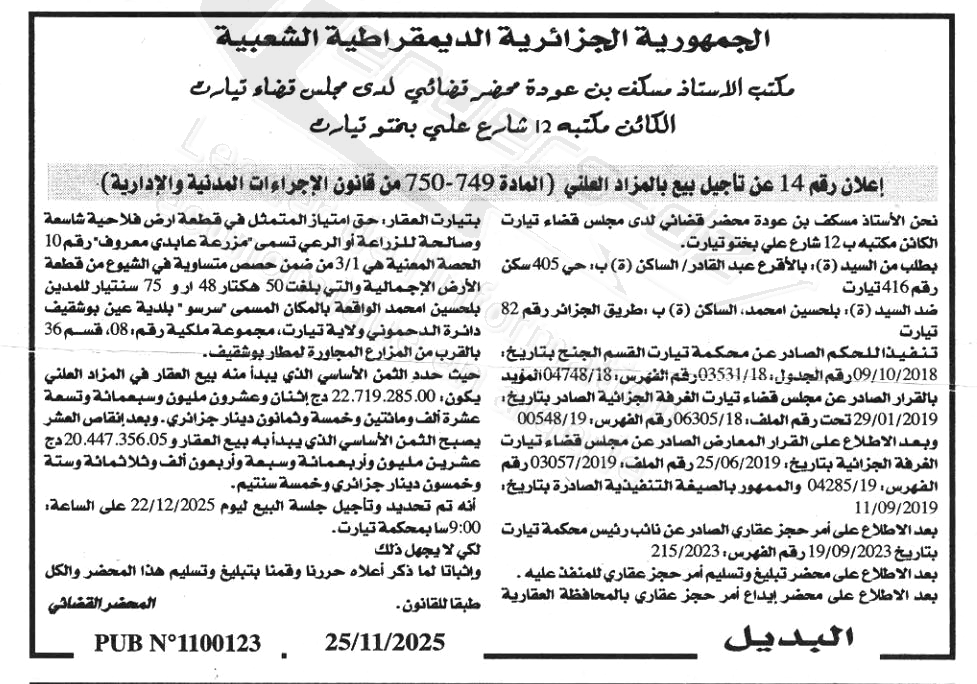 La capture est en cour de traitement. Merci de votre patience