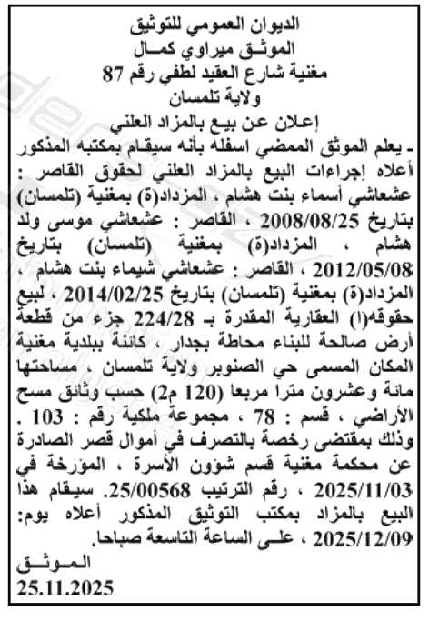 La capture est en cour de traitement. Merci de votre patience