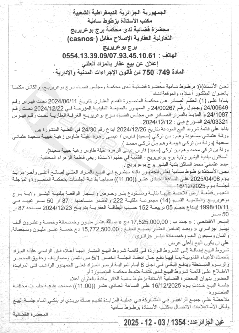 La capture est en cour de traitement. Merci de votre patience