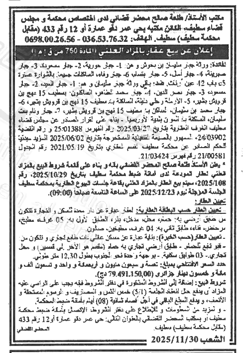 La capture est en cour de traitement. Merci de votre patience