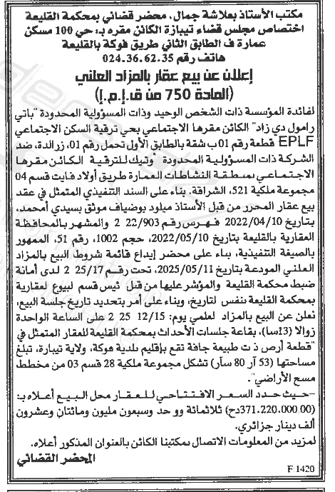 La capture est en cour de traitement. Merci de votre patience