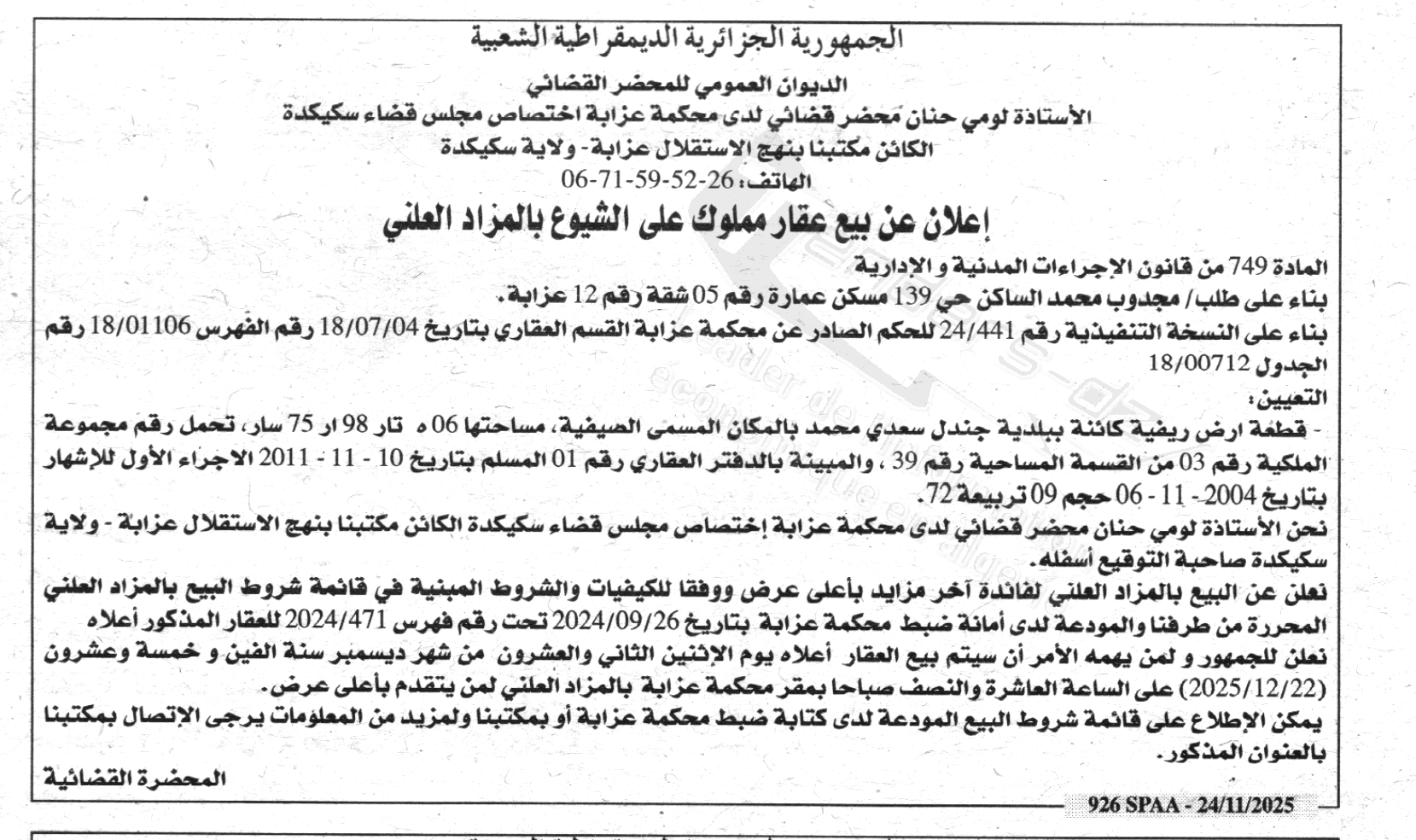 La capture est en cour de traitement. Merci de votre patience