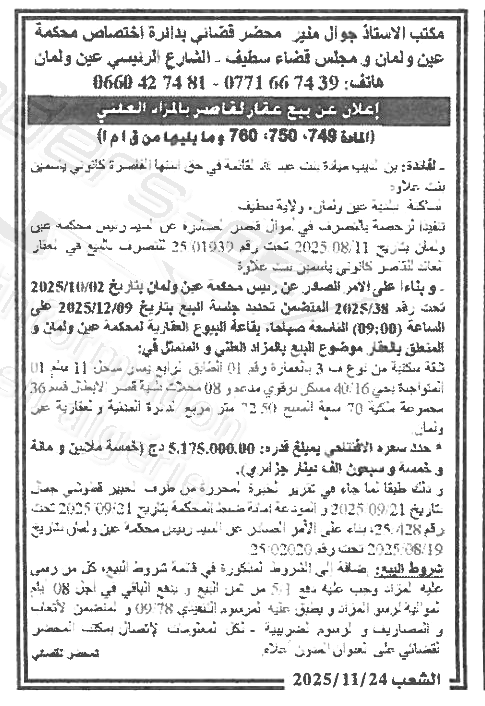 La capture est en cour de traitement. Merci de votre patience