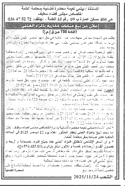 La capture est en cour de traitement. Merci de votre patience