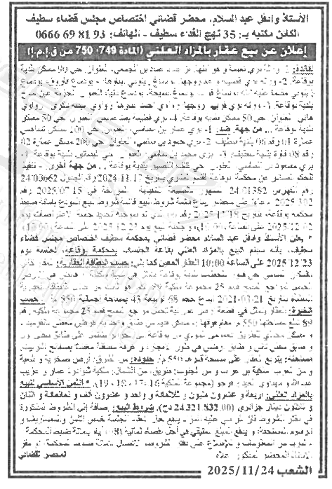 La capture est en cour de traitement. Merci de votre patience