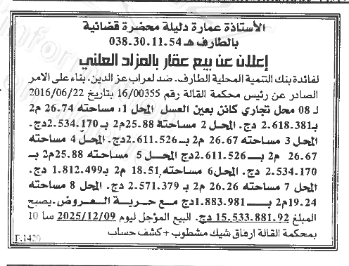 La capture est en cour de traitement. Merci de votre patience