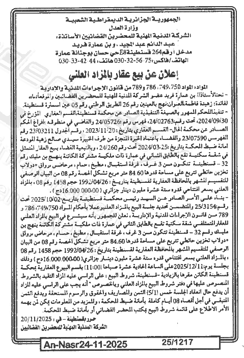 La capture est en cour de traitement. Merci de votre patience