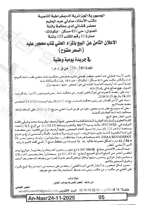 La capture est en cour de traitement. Merci de votre patience