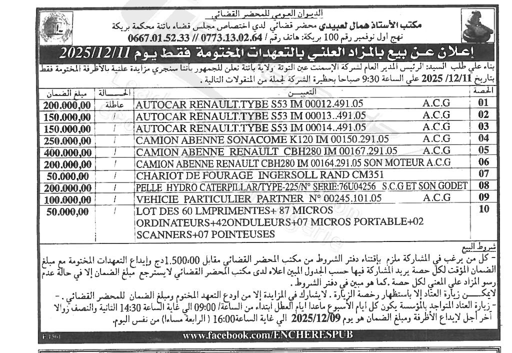 La capture est en cour de traitement. Merci de votre patience