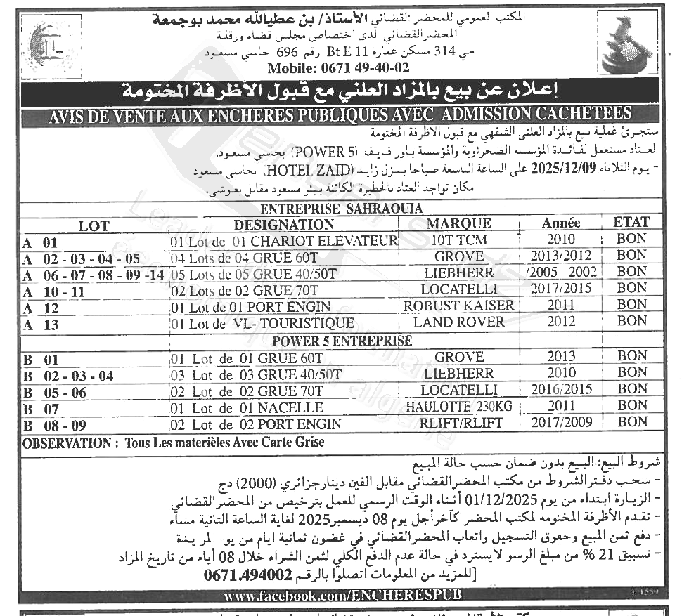 La capture est en cour de traitement. Merci de votre patience