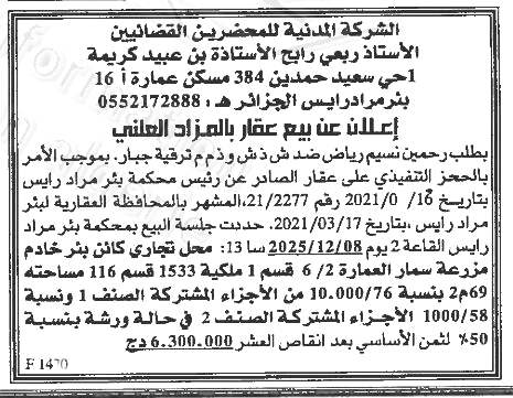 La capture est en cour de traitement. Merci de votre patience