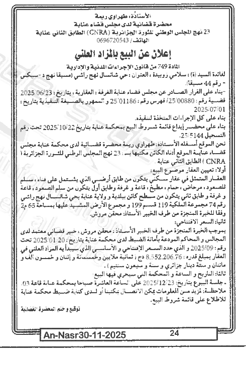 La capture est en cour de traitement. Merci de votre patience