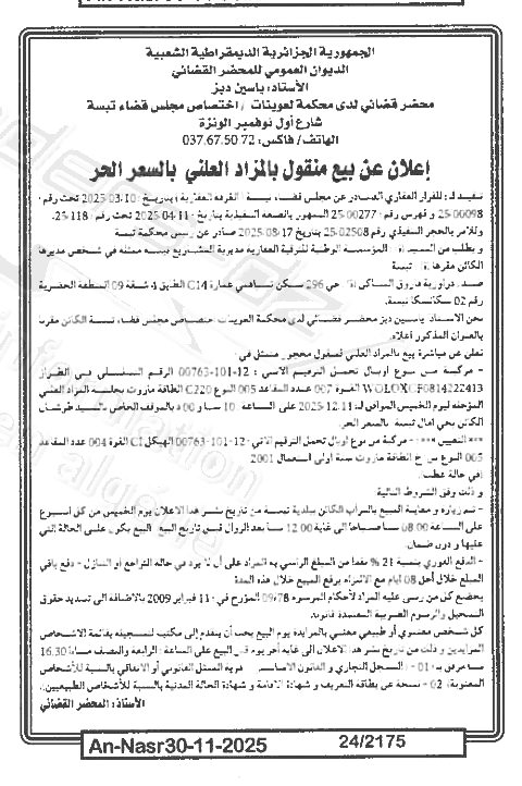 La capture est en cour de traitement. Merci de votre patience