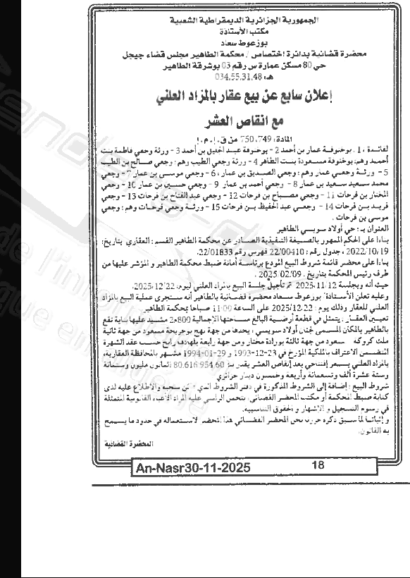 La capture est en cour de traitement. Merci de votre patience