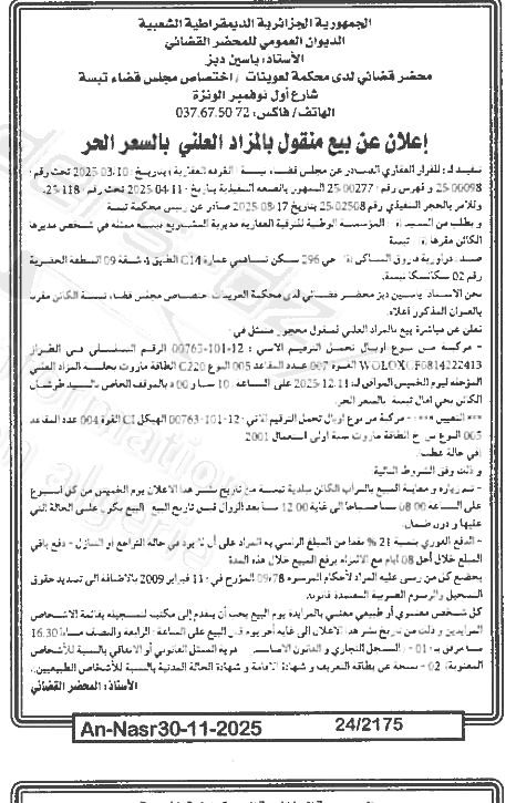 La capture est en cour de traitement. Merci de votre patience