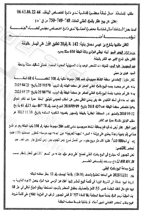 La capture est en cour de traitement. Merci de votre patience