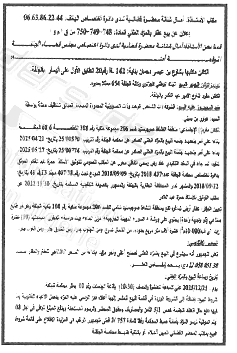 La capture est en cour de traitement. Merci de votre patience