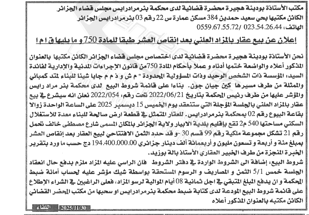 La capture est en cour de traitement. Merci de votre patience