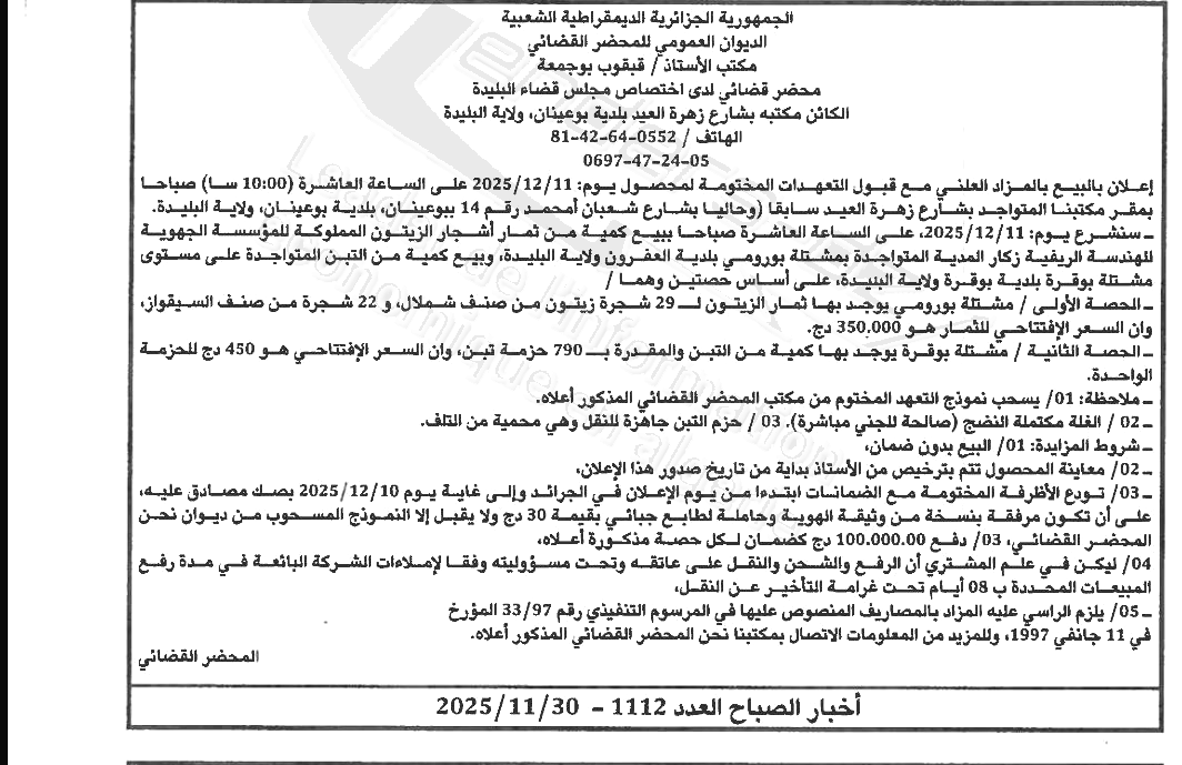 La capture est en cour de traitement. Merci de votre patience