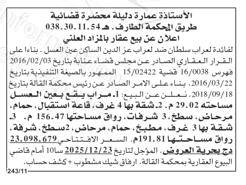 La capture est en cour de traitement. Merci de votre patience