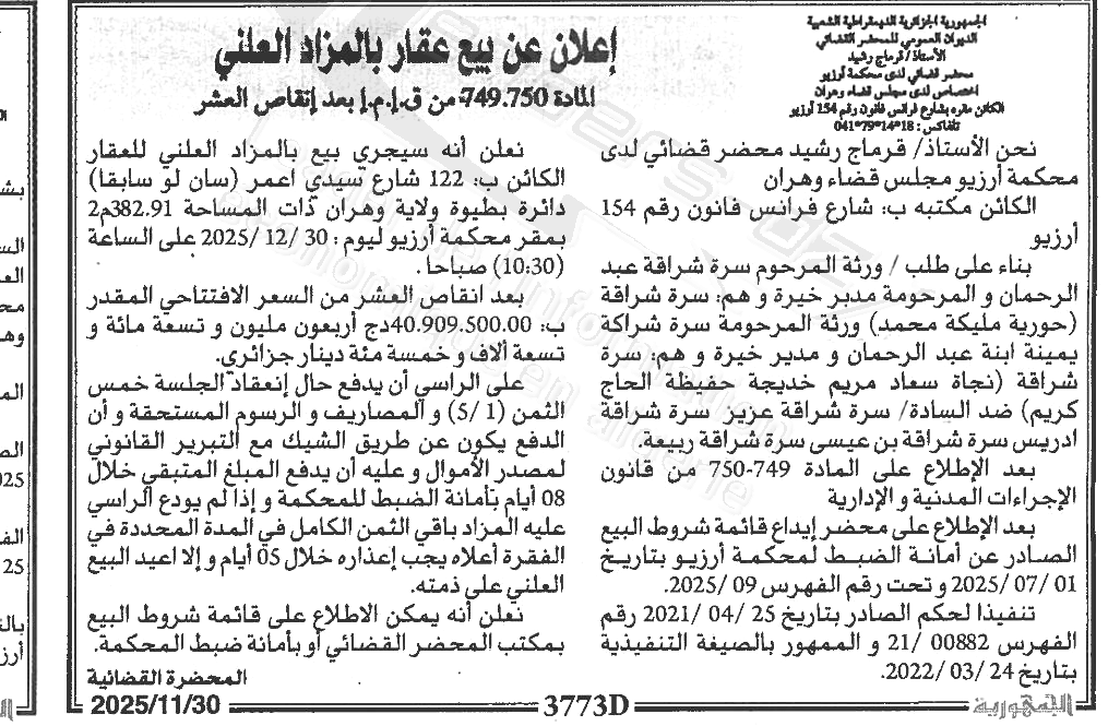 La capture est en cour de traitement. Merci de votre patience