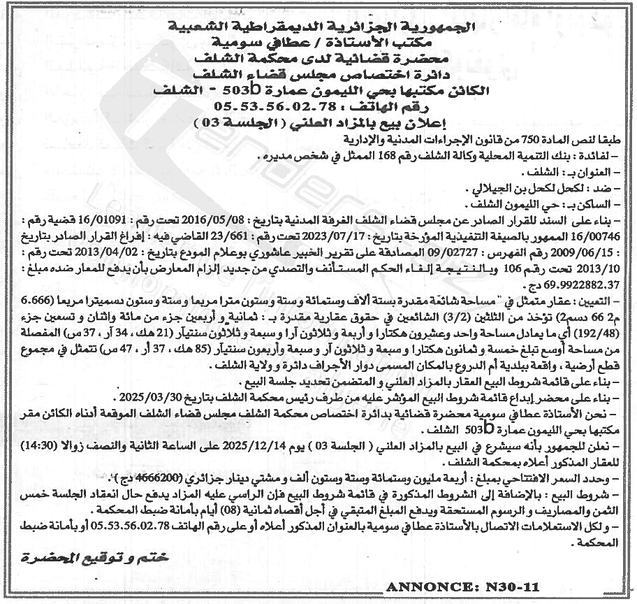 La capture est en cour de traitement. Merci de votre patience