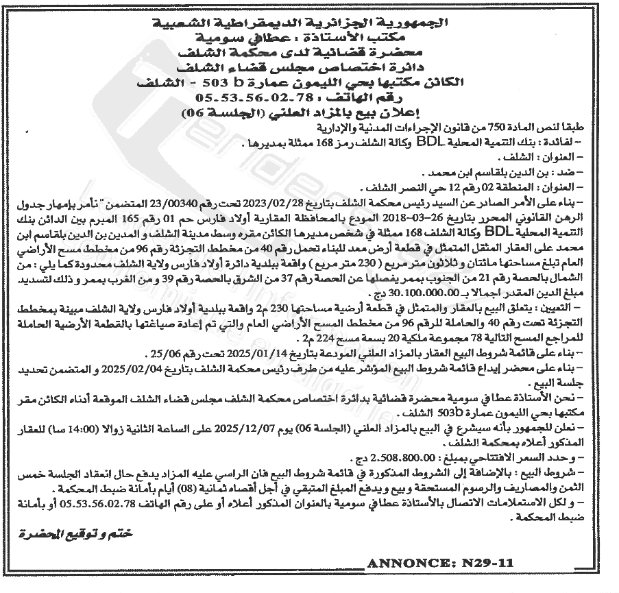 La capture est en cour de traitement. Merci de votre patience