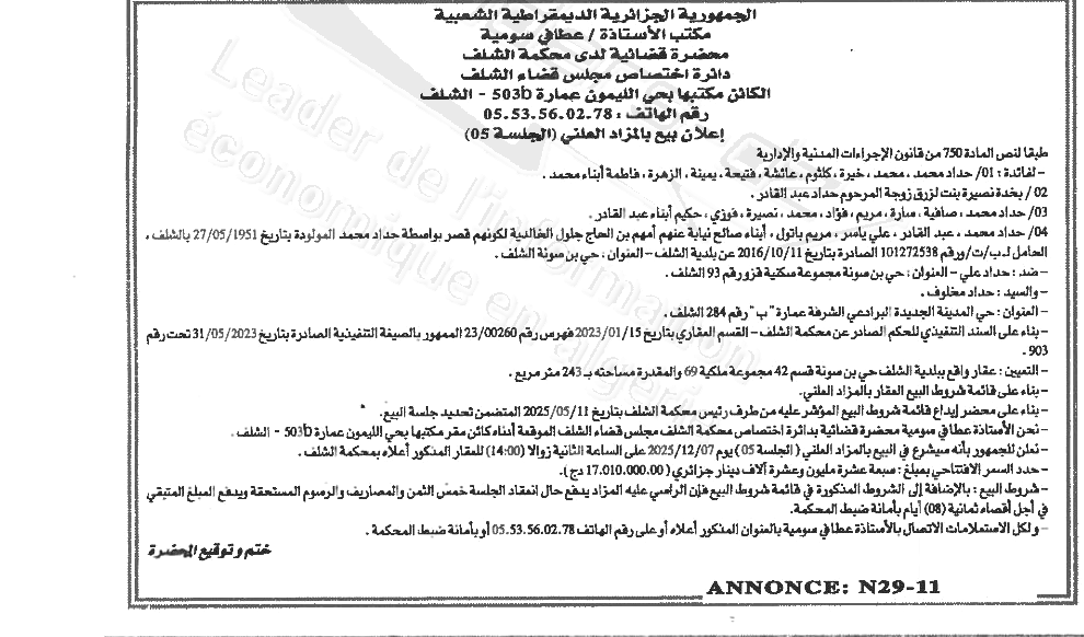 La capture est en cour de traitement. Merci de votre patience