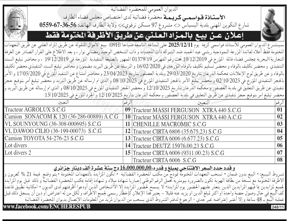 La capture est en cour de traitement. Merci de votre patience