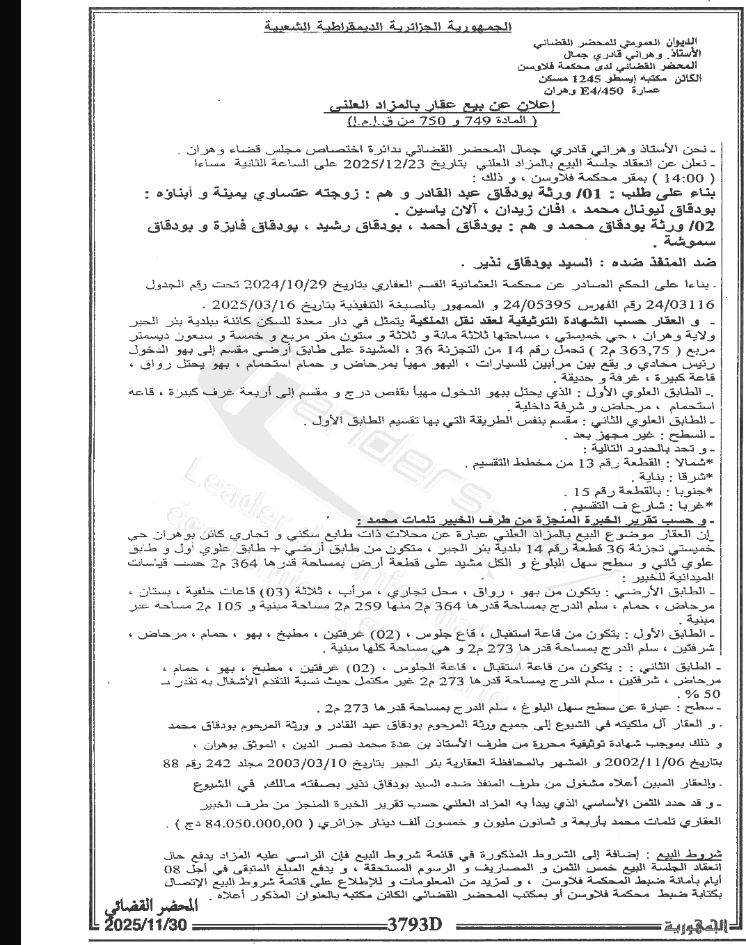 La capture est en cour de traitement. Merci de votre patience