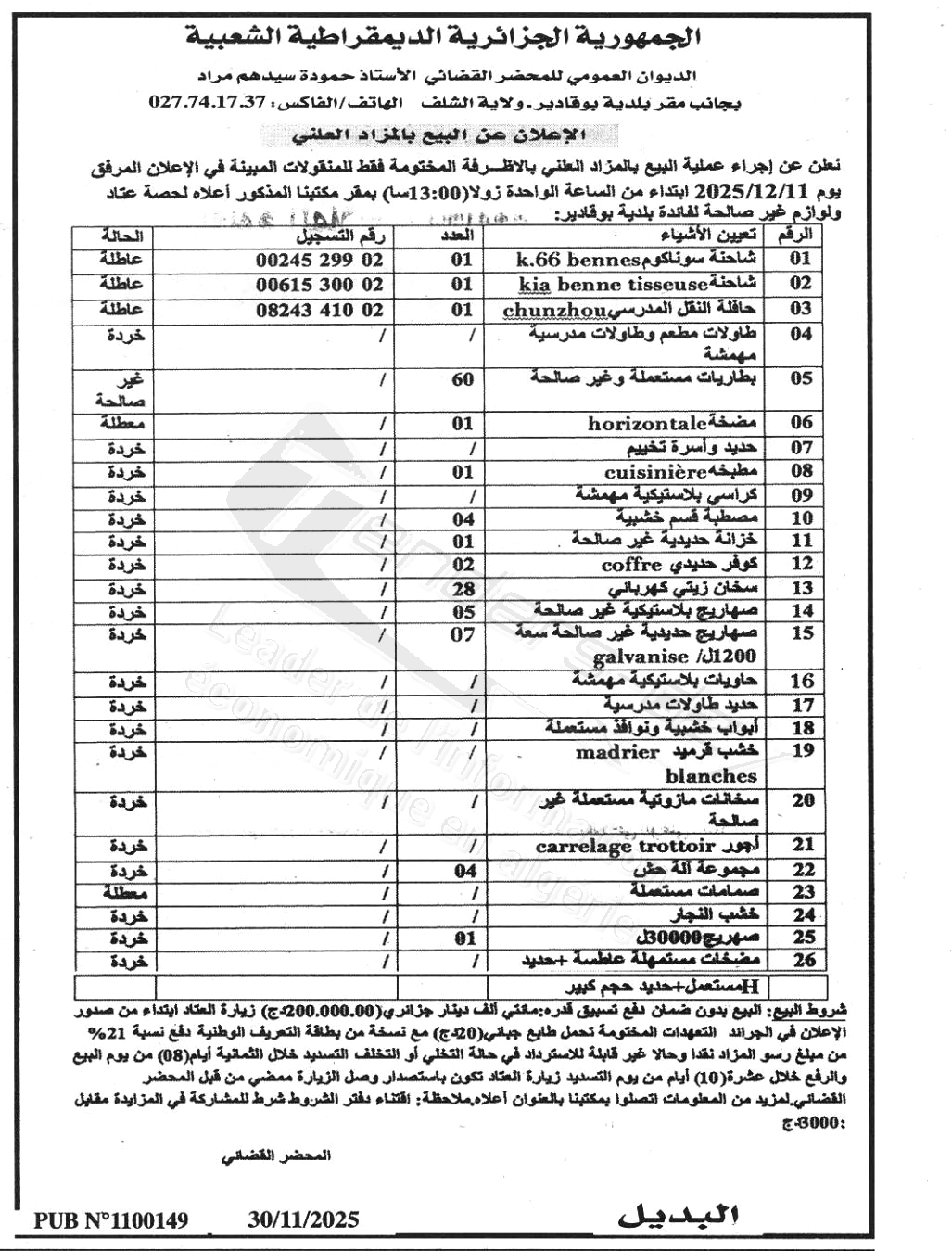 La capture est en cour de traitement. Merci de votre patience