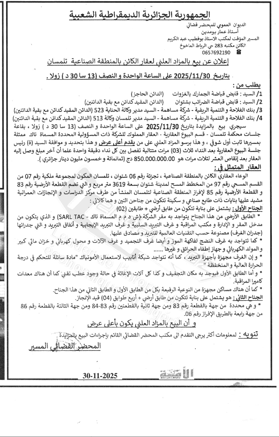 La capture est en cour de traitement. Merci de votre patience