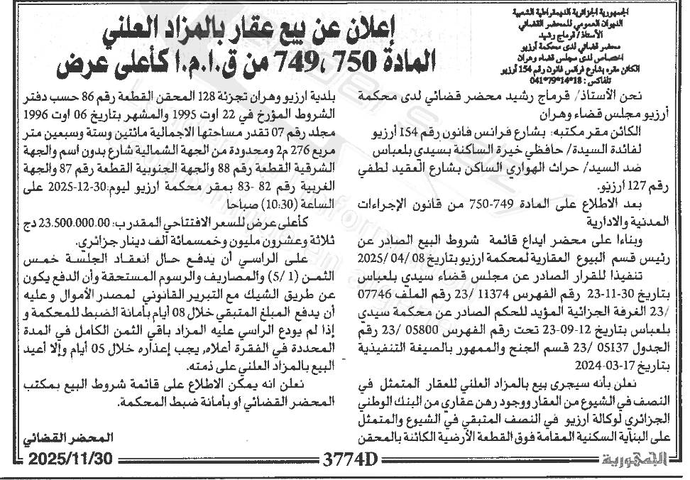 La capture est en cour de traitement. Merci de votre patience