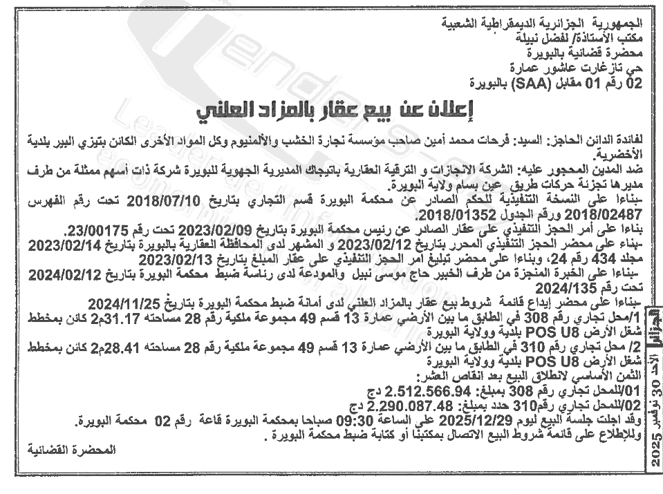 La capture est en cour de traitement. Merci de votre patience