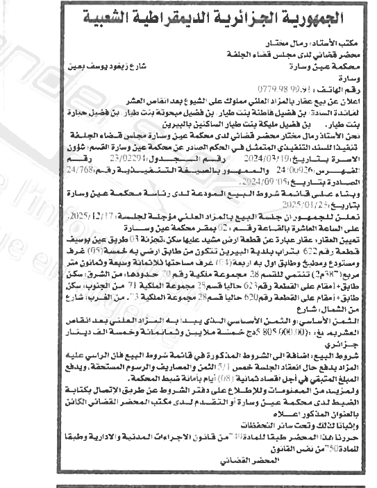 La capture est en cour de traitement. Merci de votre patience