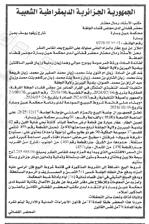 La capture est en cour de traitement. Merci de votre patience