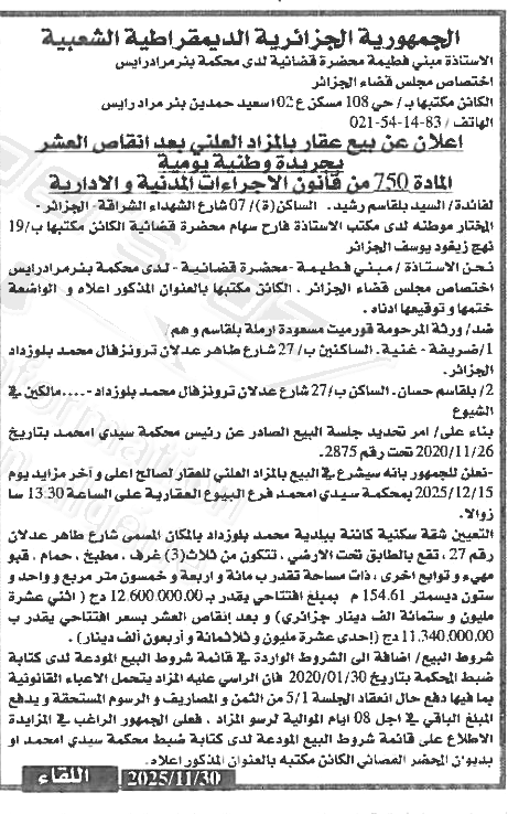 La capture est en cour de traitement. Merci de votre patience